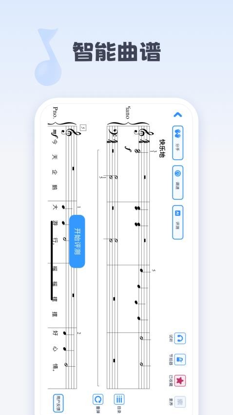 钢琴巴士appv2.1.4(4)
