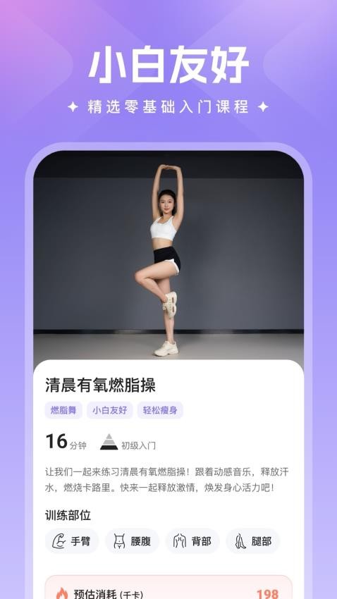 热辣舞蹈app(4)