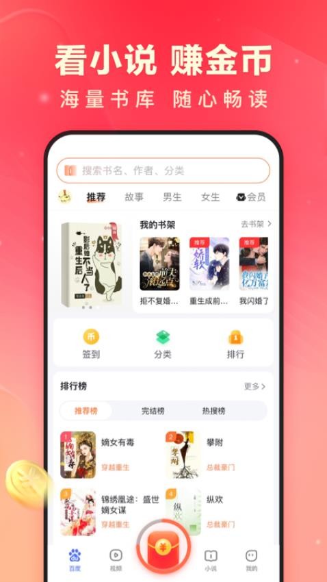 百度极速版(天天领现金)app(5)