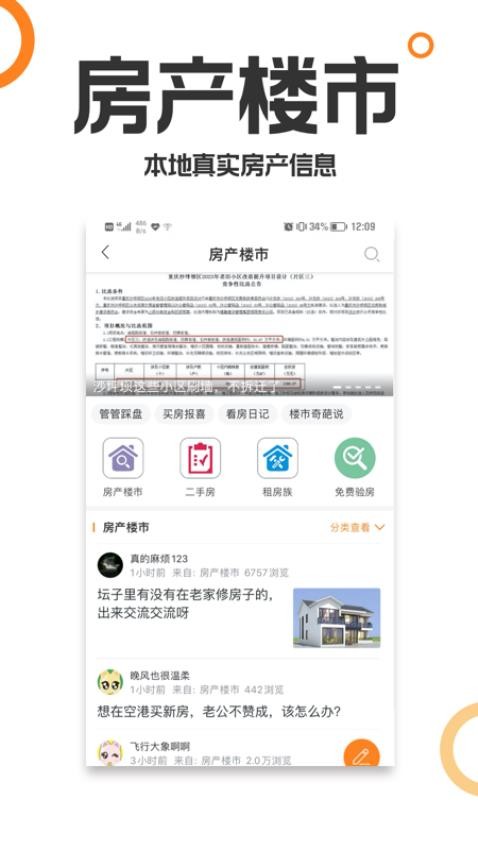 重庆购物狂官网版v9.4.7(3)