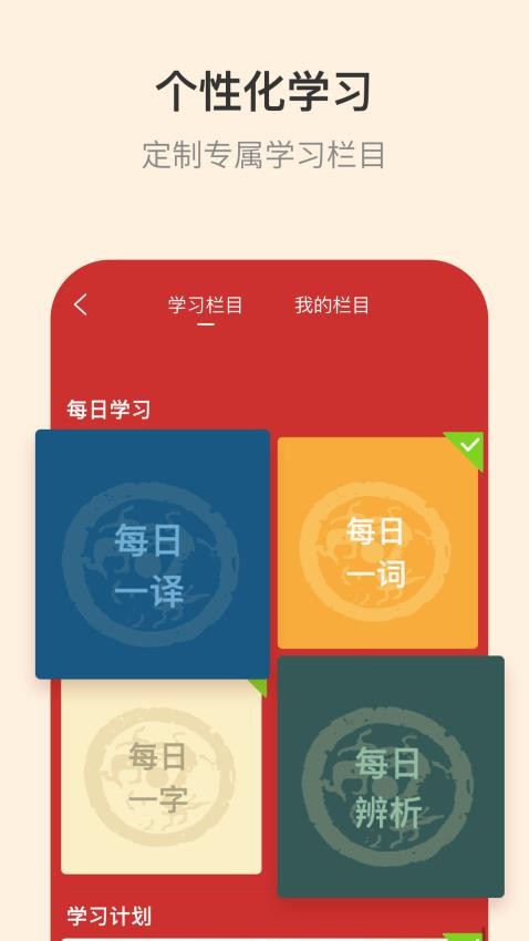 古代汉语词典appv4.3.30(3)