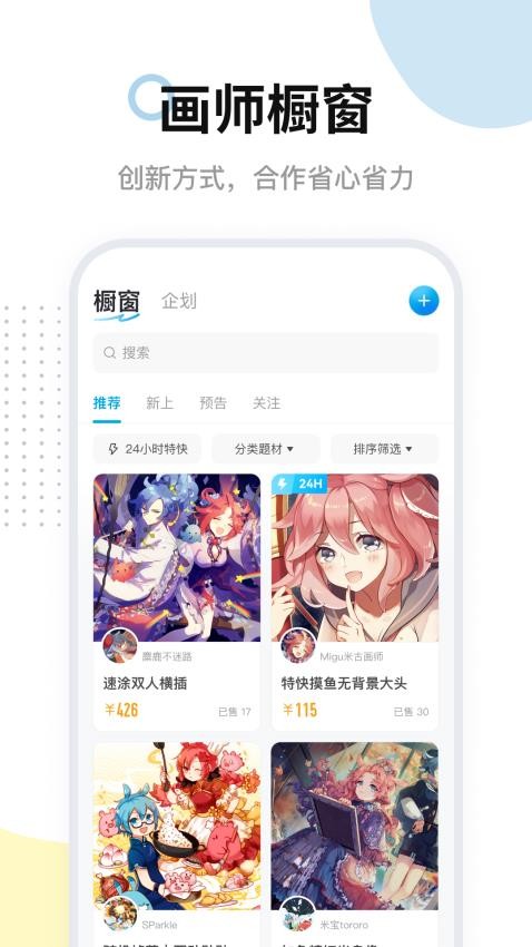 米画师appv7.8.1(1)