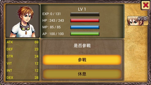 魔导纪元v1.0.5(2)