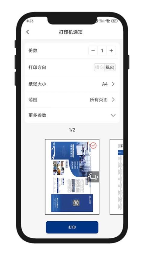 汉光联创打印appv1.1.5(4402)(2)