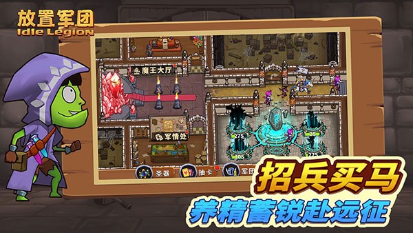 放置军团v1.5.7(2)