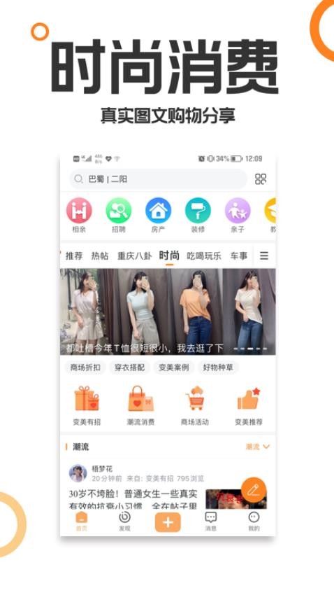 重庆购物狂官网版v9.4.7(2)
