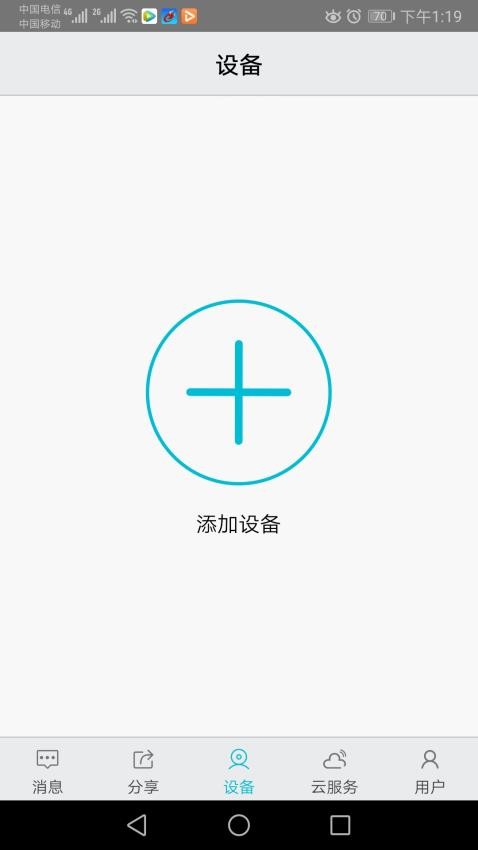 汉邦高科彩虹云v1.9.1(3)