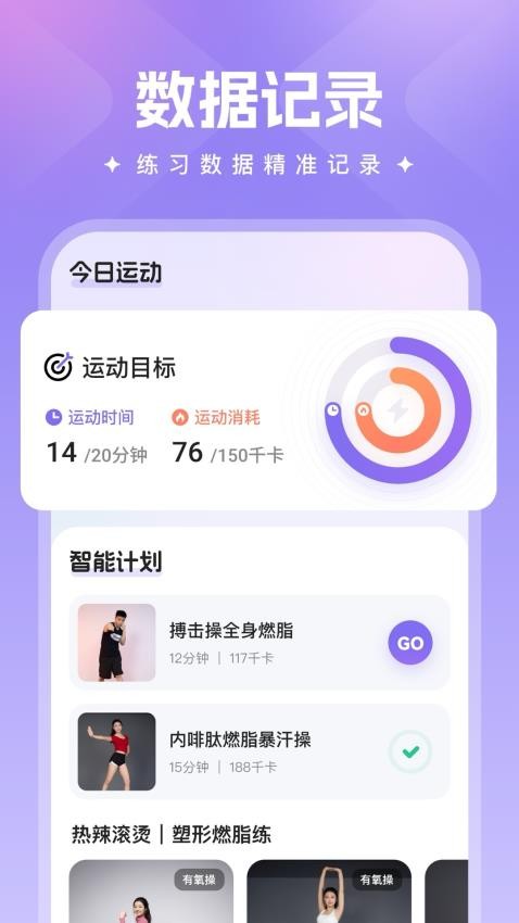 热辣舞蹈app(3)