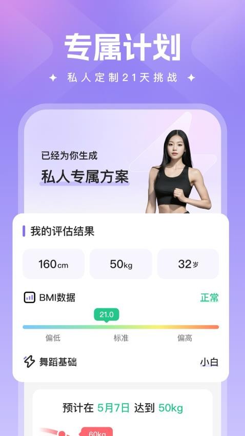 热辣舞蹈app(2)