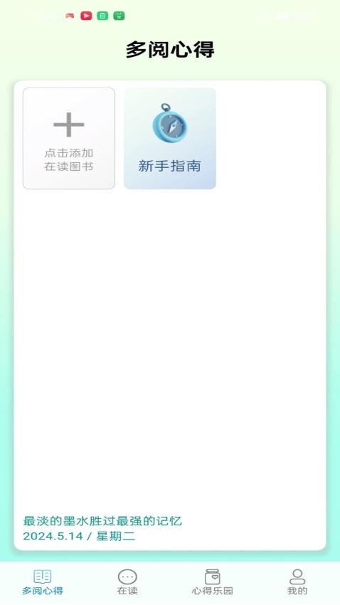 多阅乐园appv1.08.3.0(3)