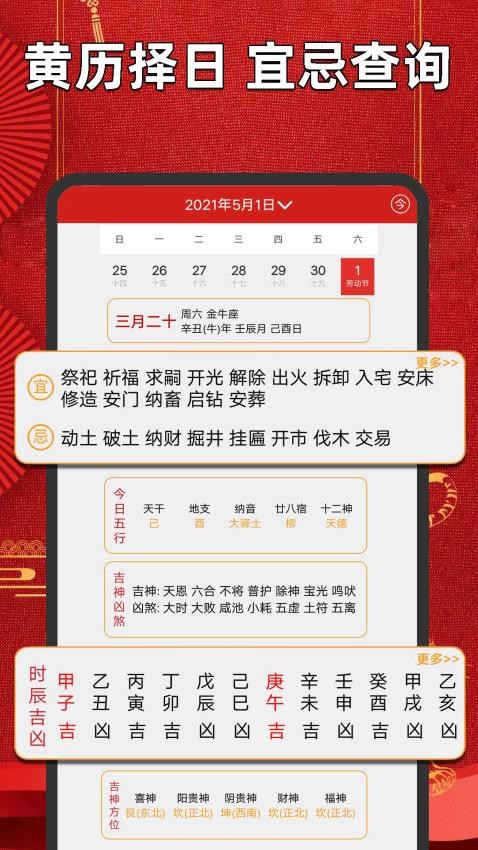 手机罗盘指南针app(3)