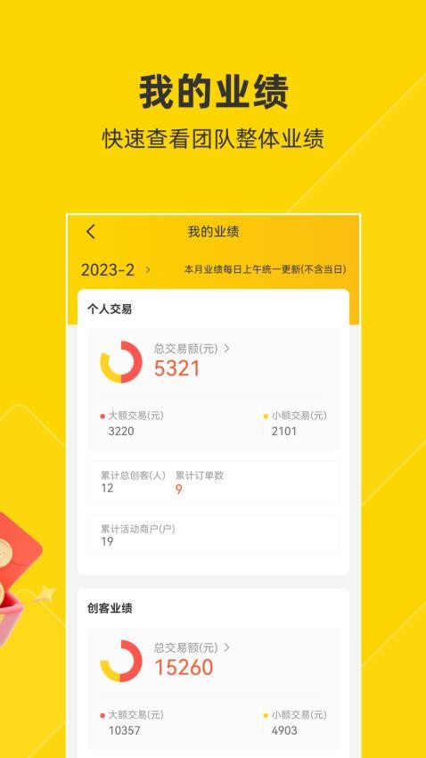 客小爽创客版appv3.6.0(4)