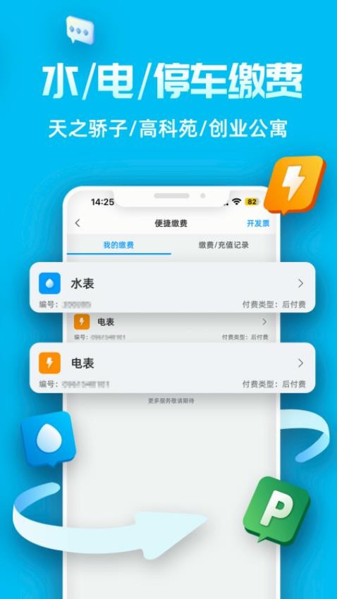 Ai张江app(5)