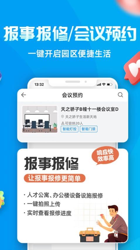 Ai张江app(1)