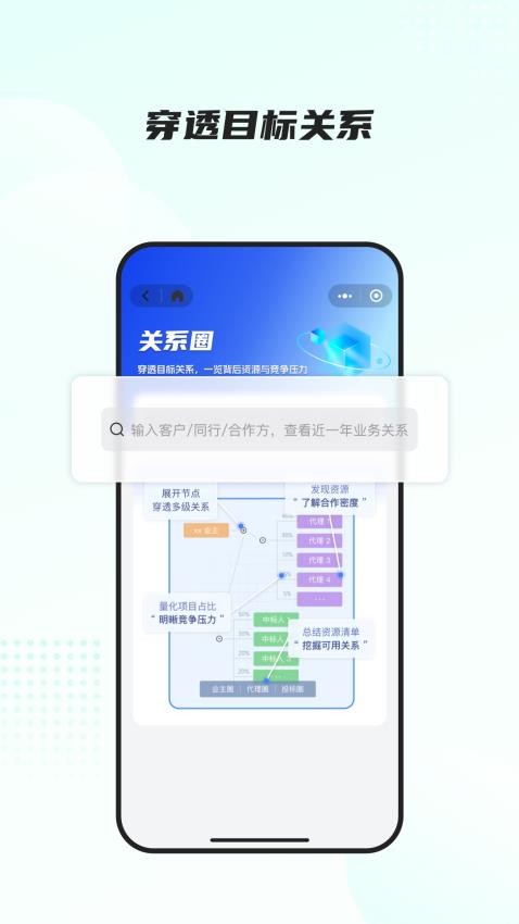 招采江湖最新版v2.4.3(4)