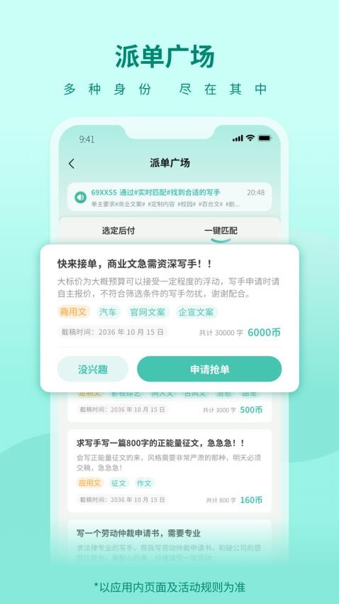 寻笔app(2)