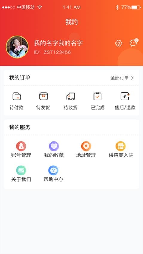 中石通全球石材资源平台APP官方版v2.0.25011702(3)