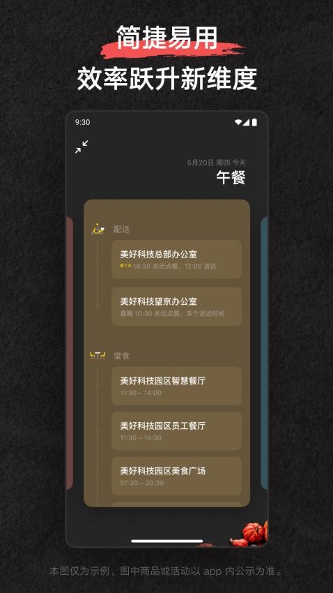 美餐appv4.0.11(3)