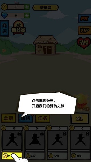 徒手劈砖v4.0(3)