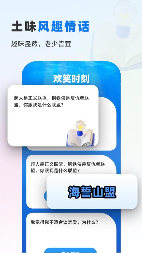 鱼悦一刷app(4)