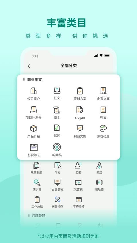 寻笔app(1)