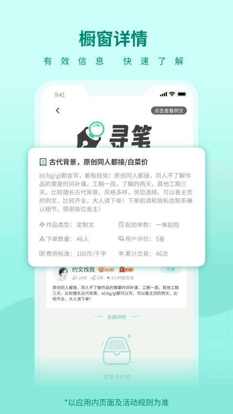 寻笔app(4)