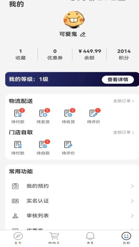 稍午商城系统app(4)