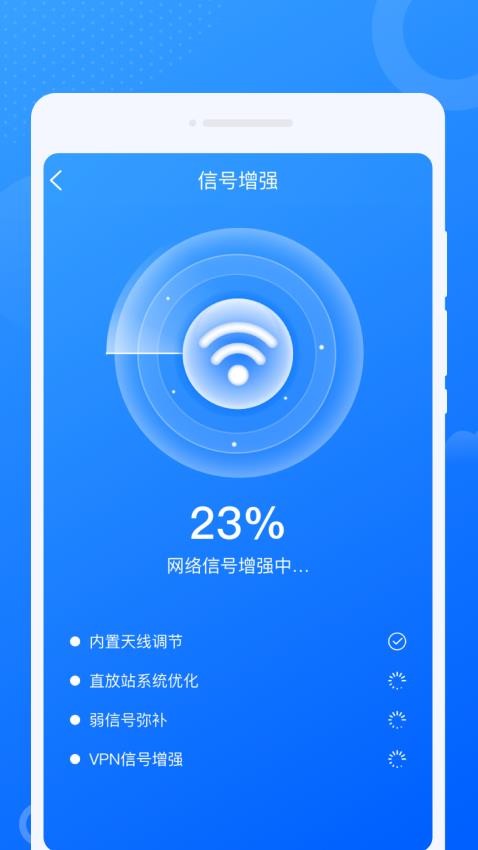 虎虎WiFi王手机版v1.0.1(1)