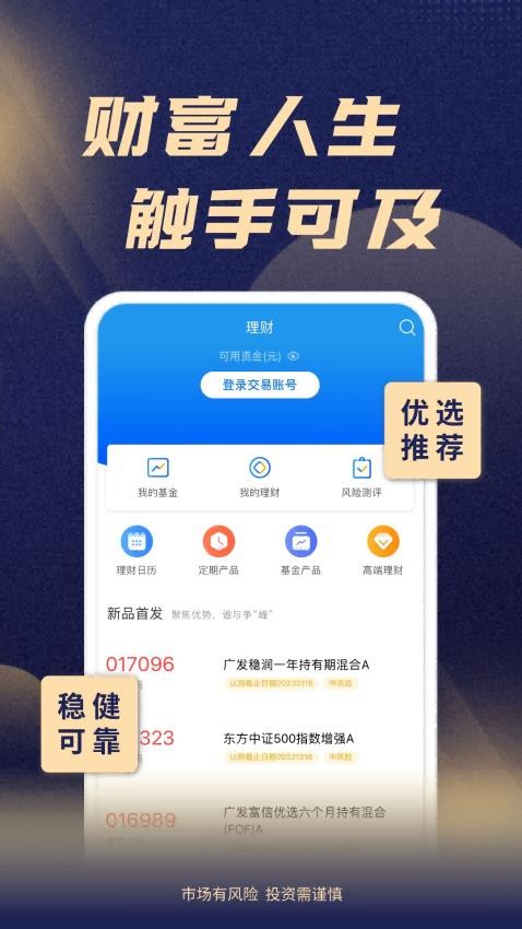 渤海证券综合APP官方版(5)