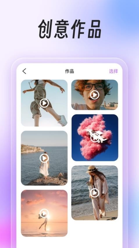 视频修图app(3)