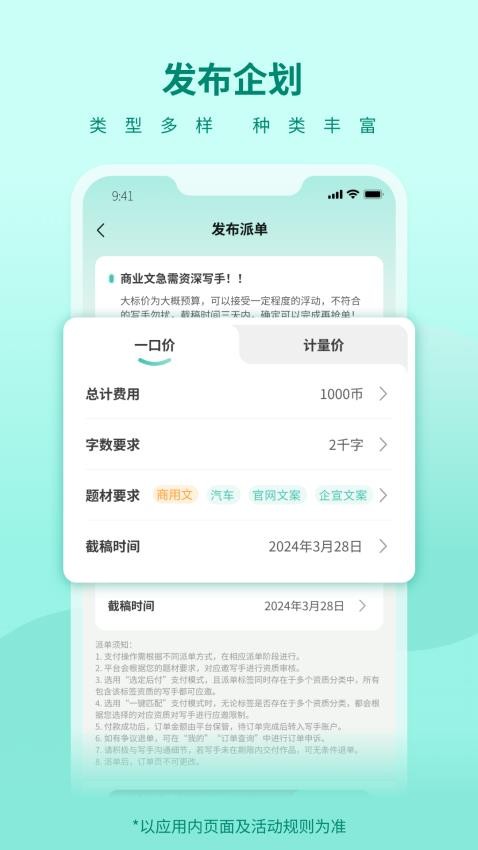 寻笔app(5)