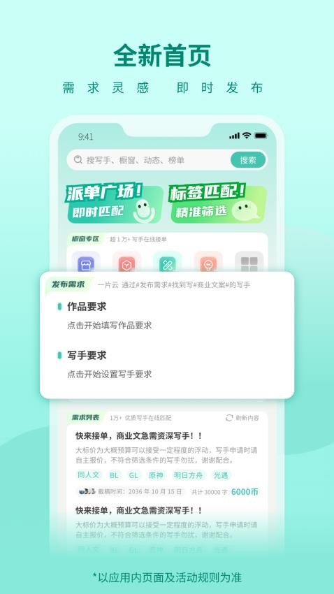 寻笔app(3)