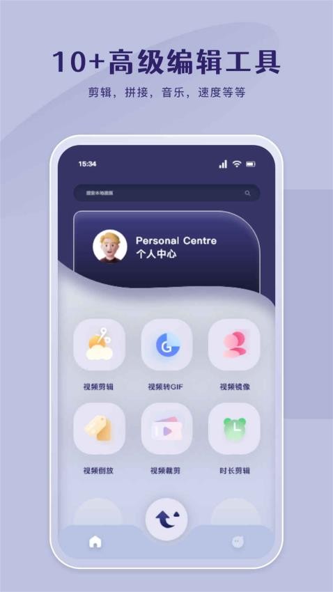 视频剪辑拼接app(2)