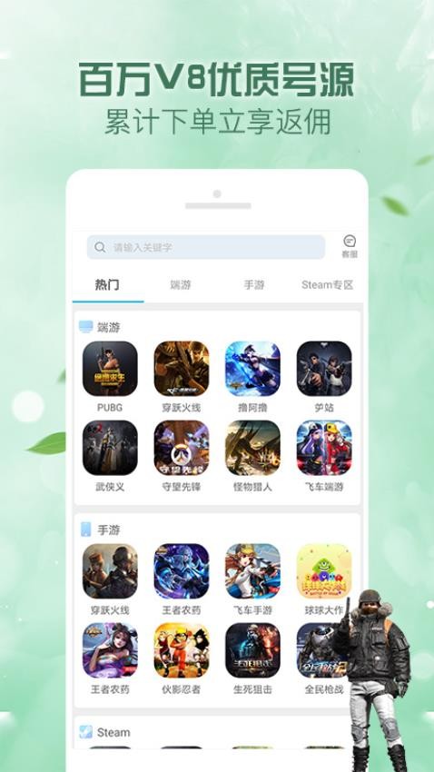 人人租号app(1)