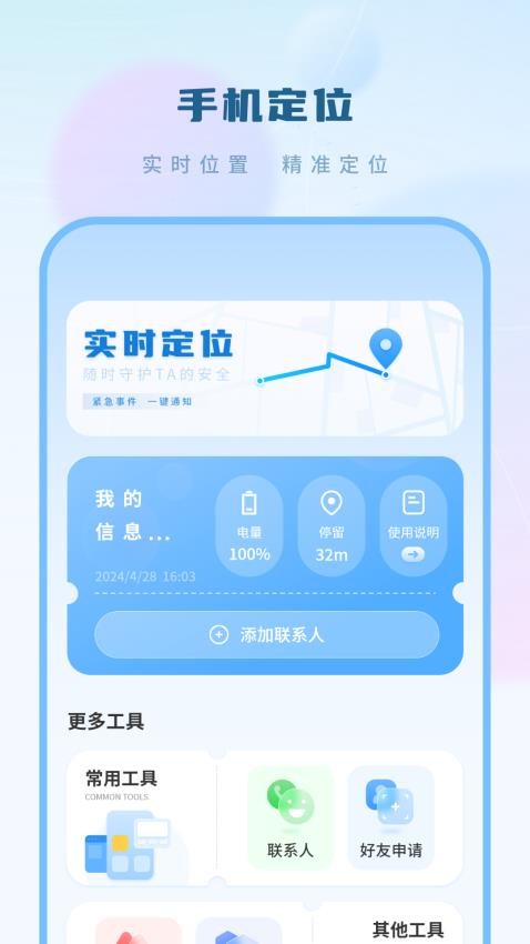 密码钥匙wifi最新版(1)