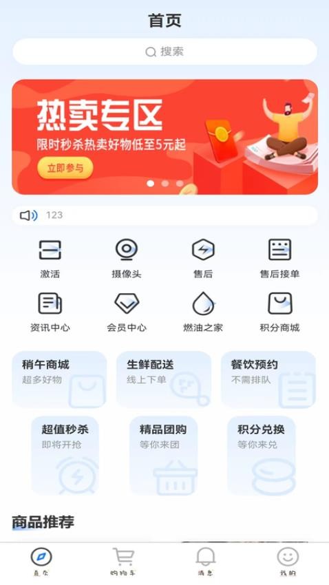 稍午商城系统app(2)