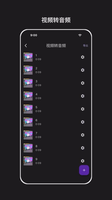 音频剪辑能手app(3)