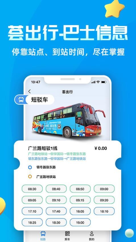 Ai张江app(3)