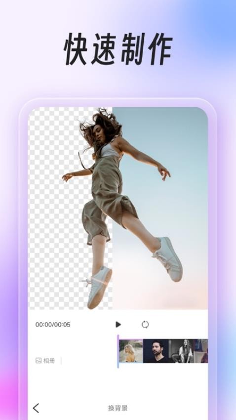 视频修图app(2)