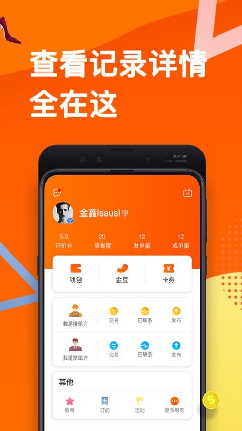 云加工app(5)