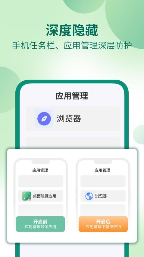 桌面隐藏计算器软件appv1.2.4(4)