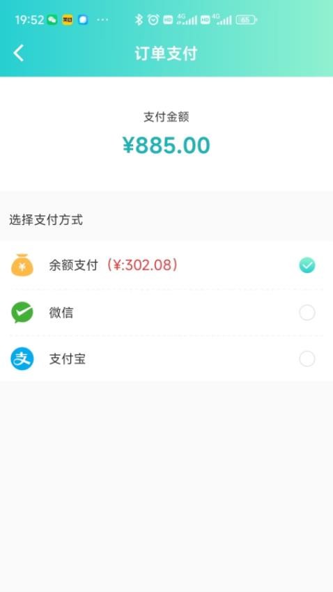 点到点app(3)