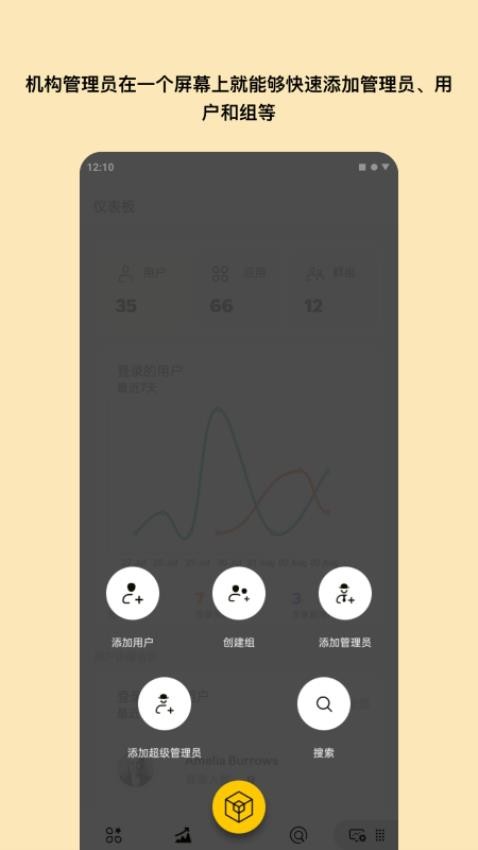 Zoho One手机版v3.2.4(3)
