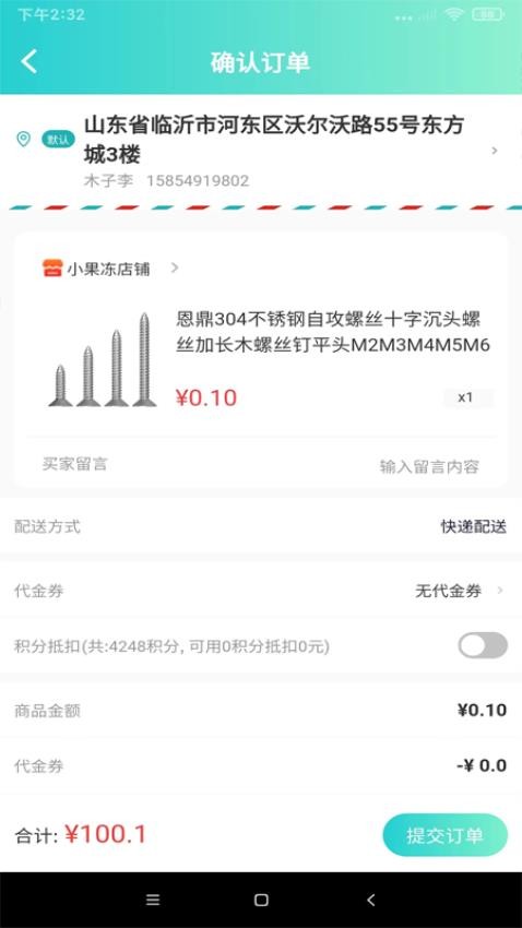 点到点app(1)