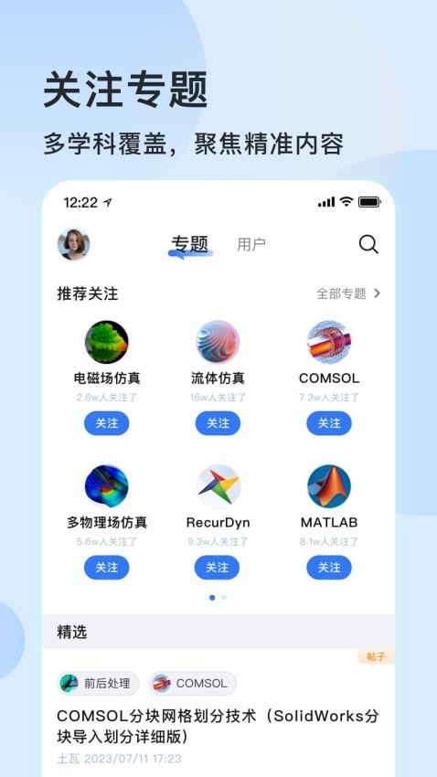 技术邻app(5)