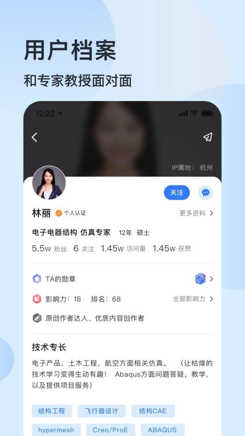 技术邻app(1)