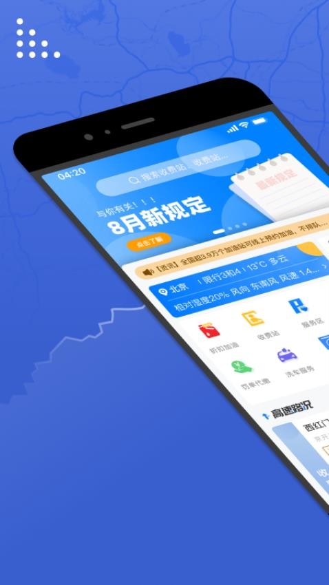 尚高速app(3)