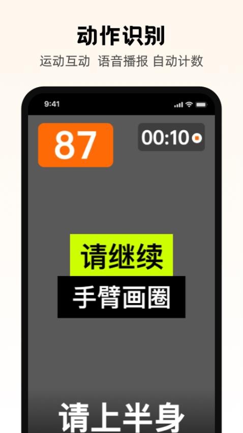 工福AI运动appv1.2.4(2)