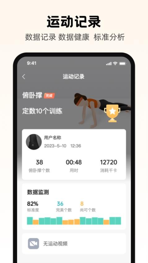 工福AI运动appv1.2.4(3)