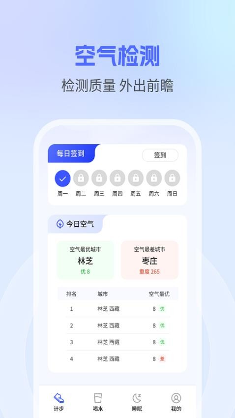 每日步多多appv1.0.3(2)